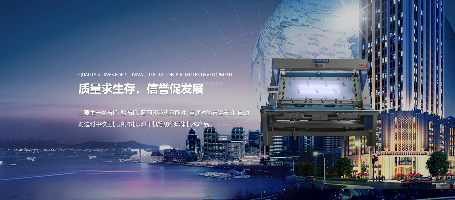 分條機